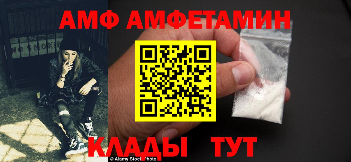 Амфетамин Premium Солнечногорск