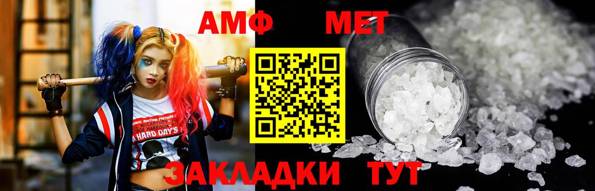 Амфетамин  АМФЕТАМИН Розовый  Вход с VPN  Солнечногорск 