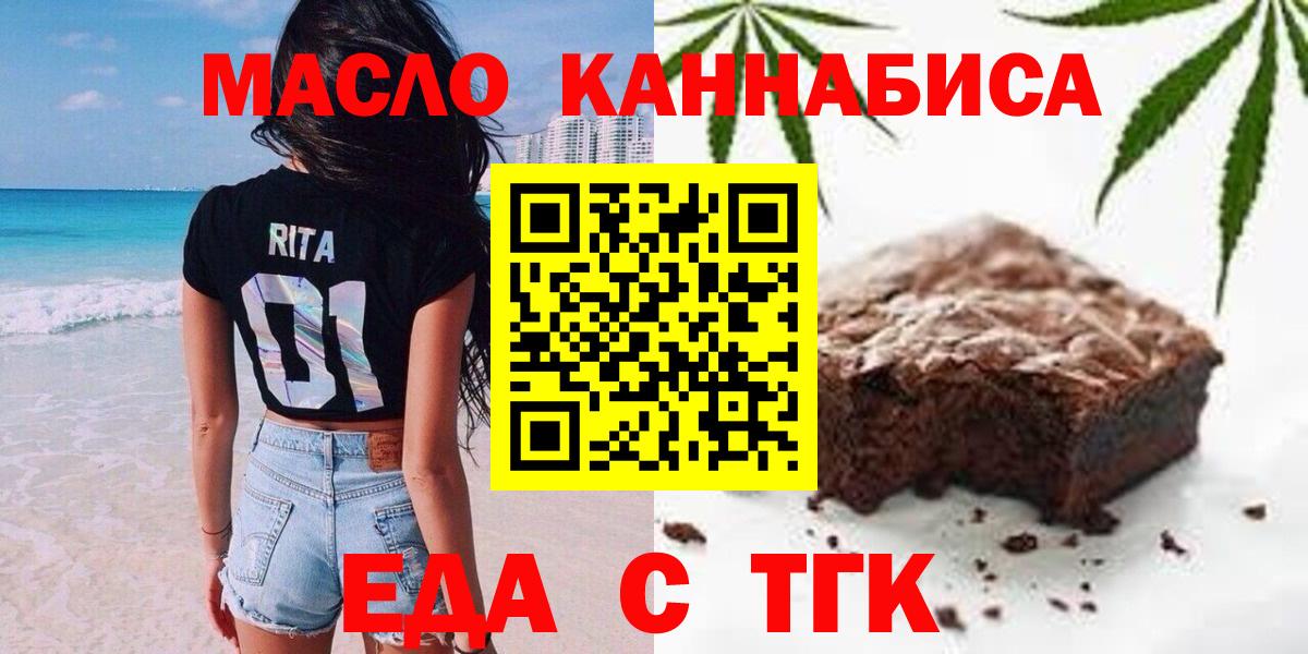 Солнечногорск  Еда ТГК марихуана  Вход с VPN 