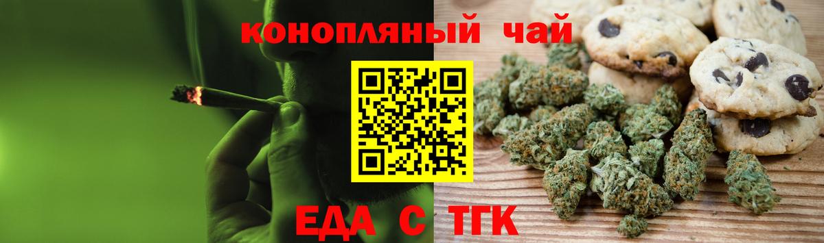 Canna-Cookies конопля Солнечногорск
