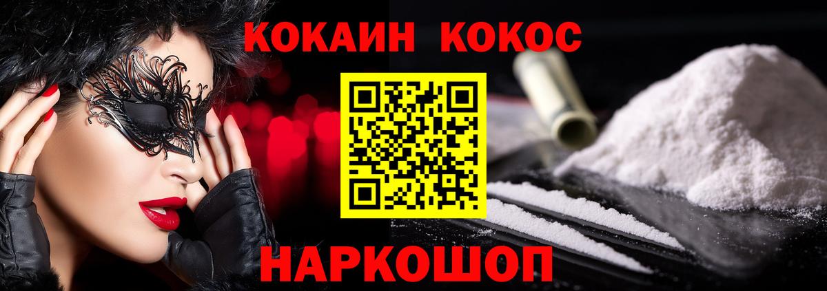 Cocaine  КОКАИН 98%  Солнечногорск  Вход с VPN  Cocaine Columbia 