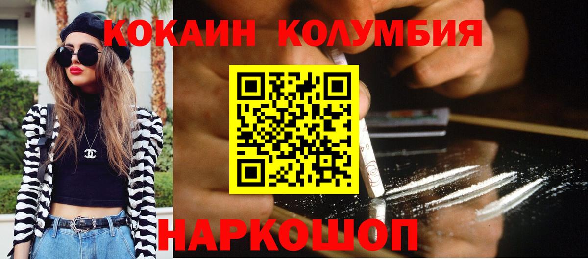 Cocaine Перу Солнечногорск