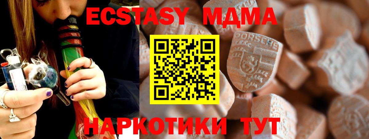 Ecstasy TESLA Солнечногорск