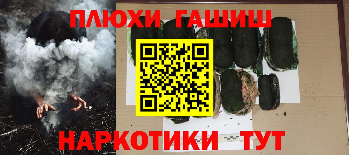 ГАШИШ hashish  Вход с VPN  Солнечногорск 