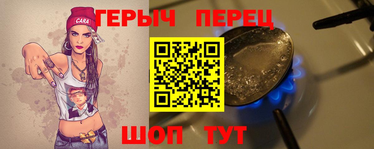 Героин  Вход с VPN  Солнечногорск  ГЕРОИН хмурый 