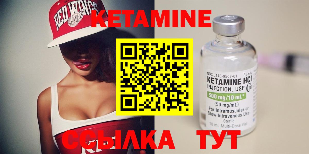 Кетамин ketamine  Вход с VPN  Солнечногорск 