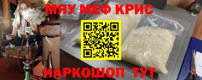 меф VHQ Нягань