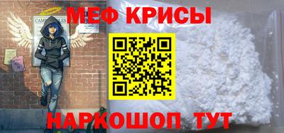 меф VHQ Нягань