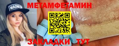 меф VHQ Нягань