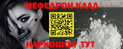 меф VHQ Нягань