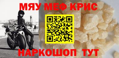 меф VHQ Нягань