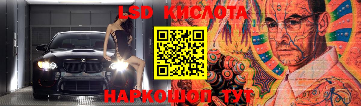LSD-25 экстази кислота  Вход с VPN  Лсд 25 экстази  Солнечногорск  LSD-25 экстази кислота 
