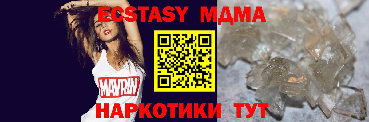Солнечногорск  MDMA Molly  MDMA crystal  Вход с VPN 