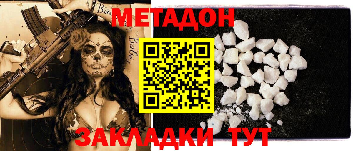 МЕТАДОН белоснежный Солнечногорск