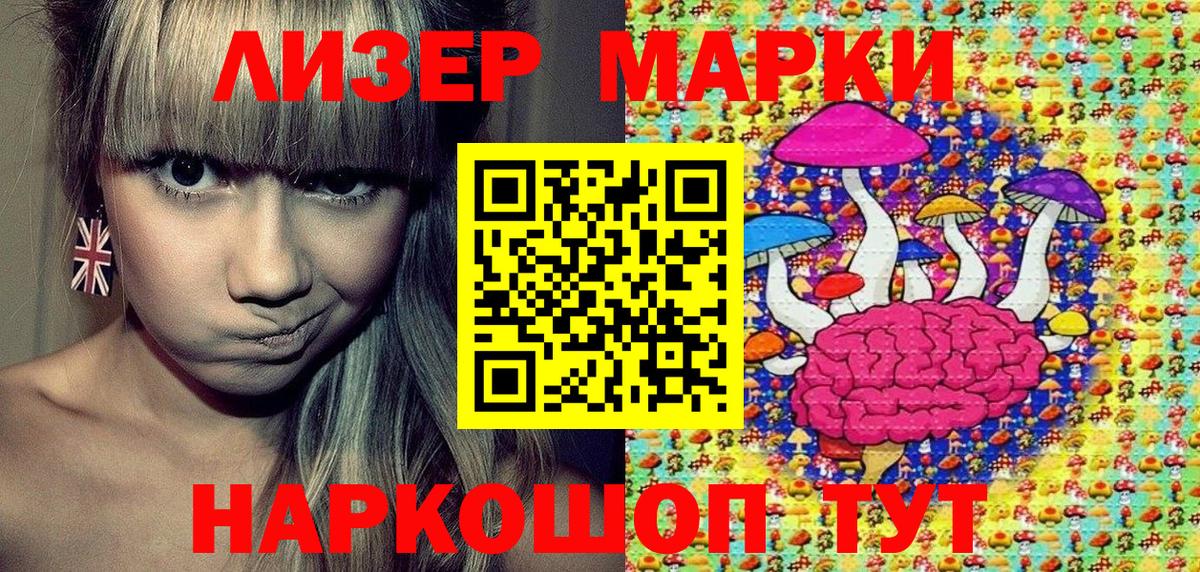 Солнечногорск  Марки 25I-NBOMe 1500мкг  Вход с VPN 